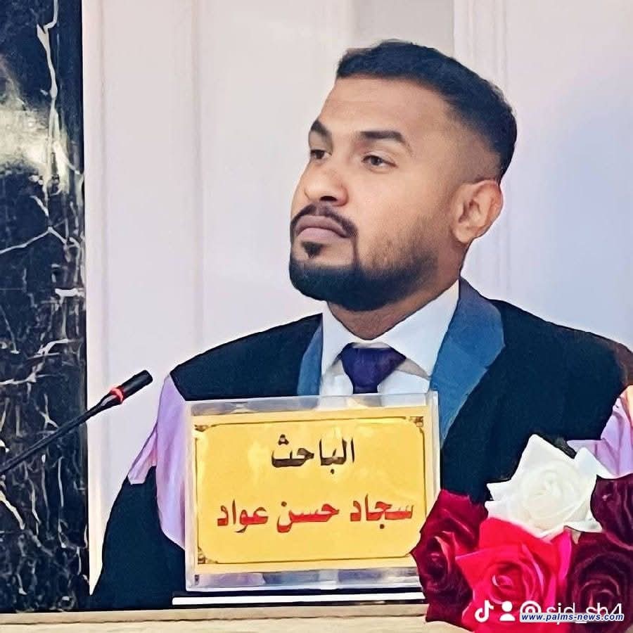 صدور كتاب (سيبويه في جهود الباحثين العراقيين 1978 – 2025)